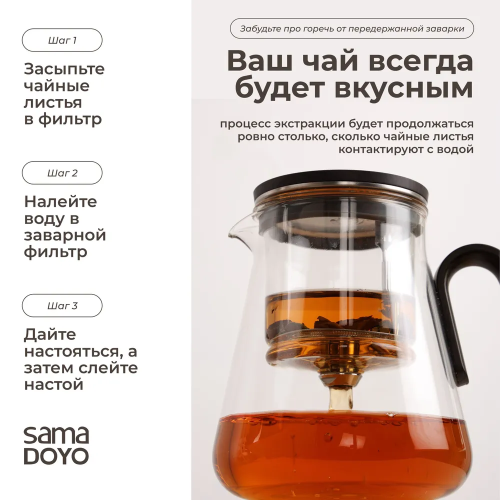 Заварочный чайник GUNFU (SAMADOYO) BP-01 800 мл  фото 8
