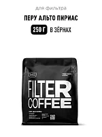 Перу Альто Пириас TASTY COFFEE (под фильтр) кофе в зернах упак. 250 г. 