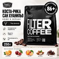 Коста-Рика Сан Хуанильо TASTY COFFEE (под фильтр) кофе в зернах, упак. 250 г. 