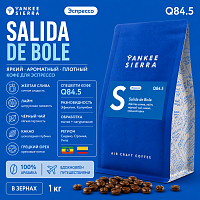 Salida de Bole YANKEE SIERRA (для эспрессо) кофе в зернах, упак. 1 кг. 