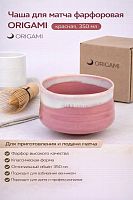 Чаша для матча (тяван) фарфоровая "Красная", 350 мл. 