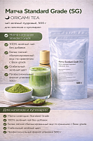 Матча Standard Grade (SG) ORIGAMI TEA чай пудровый, упак. 500 г. 