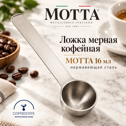 Ложка мерная кофейная 16мл MOTTA 1435 