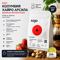 Колумбия Хайро Арсила двойная ферментация KOJO (под фильтр) кофе в зернах, упак. 250 г. 
