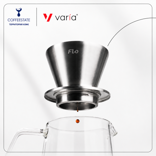 Воронка заварочная нерж. сталь VARIA FLO  фото 4