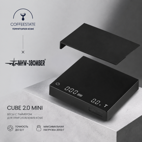Весы с таймером MHW-3BOMBER Cube 2.0 Mini для приготовления кофе капельным методом, 2000 г, черный 