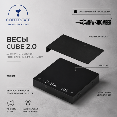 Весы с таймером MHW-3BOMBER Cube 2.0 Mini для приготовления кофе капельным методом, 2000 г, черный  фото 2