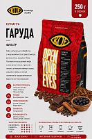 Суматра Гаруда KOF (под фильтр) кофе в зернах, упак. 250 г. 