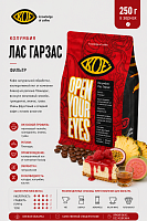 Колумбия Лас Гарзас KOF (под фильтр) кофе в зернах, упак. 250 г. 