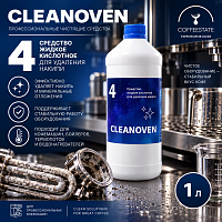 Cредство жидкое кислотное для удаления накипи "CLEANOVEN 4" 1л (уп15 ) 