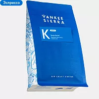 Kenya Kariani YANKEE SIERRA (для эспрессо) кофе в зернах, упак. 200 г. 