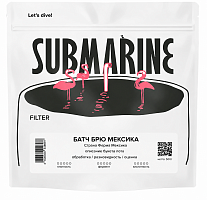 Батч брю Мексика SUBMARINE (под фильтр) кофе в зернах, упак. 200 г. 