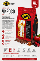 Колумбия Чиросо KOF (под фильтр) кофе в зернах, упак. 250 г. 