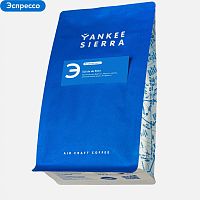 Salida de Bole YANKEE SIERRA (для эспрессо) кофе в зернах, упак. 1 кг. 