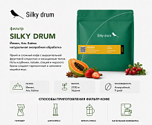 Йемен Аль Хайма SILKY DRUM (под фильтр) кофе в зернах, упак. 200 г. 