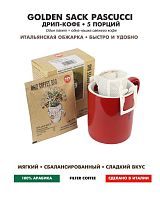 Golden PASCUCCI кофе молотый в ДРИП-ПАКЕТАХ, упак. 5 шт. 