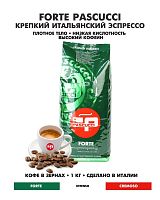 Forte PASCUCCI (для эспрессо) кофе в зернах, упак. 1 кг. 