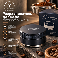 Разравниватель для кофе COFFEESTATE Barista Tools, основание сталь, корпус алюминий 