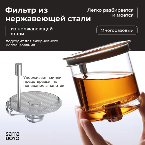 Заварочный чайник GUNFU (SAMADOYO) BP-01 800 мл  фото 7