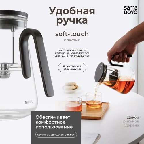 Заварочный чайник GUNFU (SAMADOYO) BP-01 800 мл  фото 9
