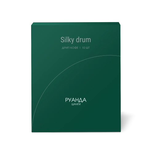 Руанда Шанги SILKY DRUM кофе молотый в ДРИП-ПАКЕТАХ, упак. 10 шт. 