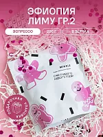 Новый год Пряник Эфиопия Лиму Гр.2 Mikale™ кофе в зернах, упак. 200 г. 