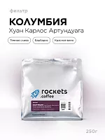 Колумбия Хуан Карлос Артундуага ROCKETS COFFEE (под фильтр) кофе в зернах, упак. 250 г. 