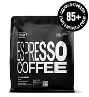 Руанда Кабуе TASTY COFFEE (для эспрессо) кофе в зернах, упак. 250 г. 