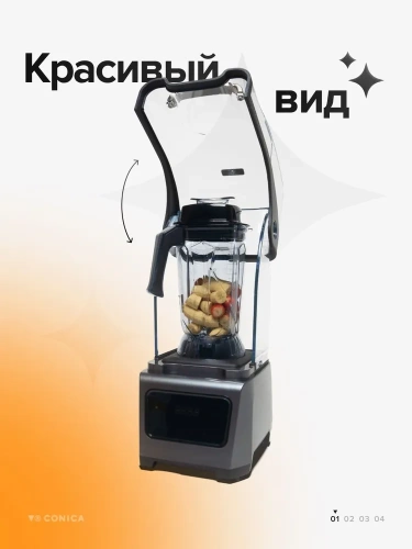 Блендер CONICA AV AC  фото 4