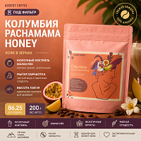 Колумбия Пачамама Хани AUGUST COFFEE (под фильтр) кофе в зернах, упак. 200 г. 