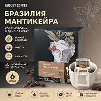 Бразилия Мантикьера AUGUST COFFEE кофе молотый в ДРИП-ПАКЕТАХ, упак. 6 шт. 