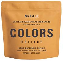 Центральноамериканский Бленд Mikale™ COLORS кофе в зернах, упак. 200 г. 