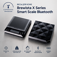 Весы для кофе Brewista X Series Smart Scale Bluetooth BSc002 