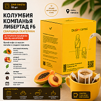 Колумбия Компанья Либертад Ф6 СВАРЩИЦА ЕКАТЕРИНА кофе молотый в ДРИП-ПАКЕТАХ, упак. 10 шт. 