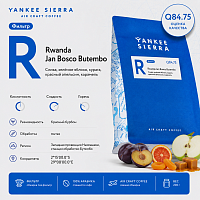 Rwanda Jan Bosco Butembo YANKEE SIERRA (под фильтр) кофе в зернах, упак. 200 г. 