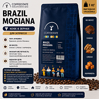 Brazil Mogiana (Бразилия Можиана) COFFEESTATE (для эспрессо) кофе в зернах, упак. 1 кг. 