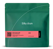 Бразилия Данило Барбоса SILKY DRUM (под фильтр) кофе в зернах, упак. 200 г. 