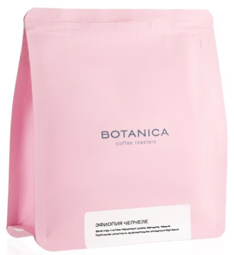 Эфиопия Челчеле Дула Мазория BOTANICA CR (под фильтр) кофе в зернах, упак. 200 г. 