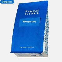 Ethiopia Lima YANKEE SIERRA (для эспрессо) кофе в зернах, упак. 200 г. 