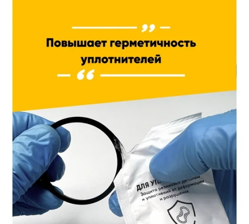 Смазка для уплотнителей EFELE (саше пакет 5гр).  фото 3