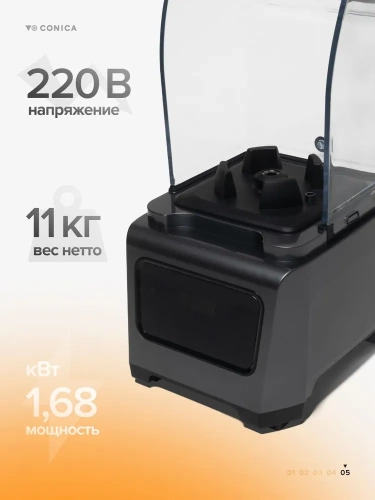 Блендер CONICA AV AC  фото 5