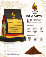 Амрит ЛИХТАРЬ КОФЕ (для эспрессо) кофе в зернах, упак. 200 г. 