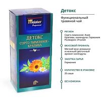Детокс MEISTER PROFESSIONAL напиток чайный в пакетиках, упак. 25х1,75 г. 