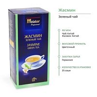 Жасмин MEISTER PROFESSIONAL чай зеленый в пакетиках, упак. 25х1,75 г. 