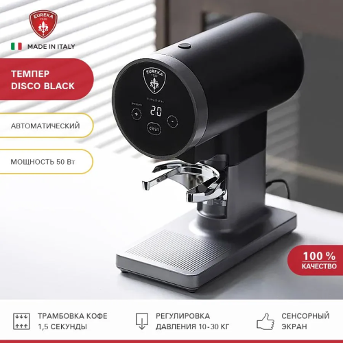 Темпер автоматический Eureka DISCO Black тестовый экзепляр  фото 4