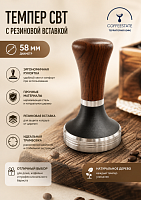 Темпер  CBT с резиновой вставкой ,58 мм , арт. CBT-ТEMP 