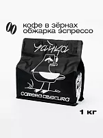 Чайка CAMERA OBSCURA (для эспрессо) кофе в зёрнах, упак. 1 кг. 