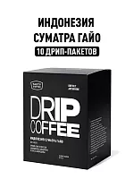 Индонезия Суматра Гайо TASTY COFFEE кофе молотый в ДРИП-ПАКЕТАХ, упак. 10 шт. 