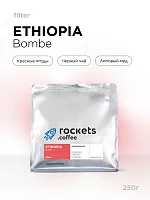 Ethiopia Bombe ROCKETS COFFEE (под фильтр) кофе в зёрнах, упак. 250 г. 