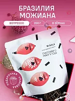 Новый год Рыбка Бразилия Можиана Mikale™ кофе в зернах, упак. 200 г. 